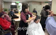 [포토]광주시 동구 지산1동주민센터, 사랑의 이미용 봉사