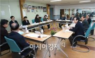 [포토]광주시 동구, 서남동 자생단체장 간담회 개최