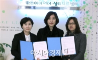 호남대 언어치료학과, 목포 인성학교·밝은아이치료센터 MOU