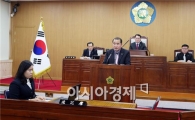 곡성군의회 제210회 임시회 폐회