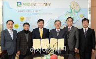 [포토]광주 남구, 지역교육행정협의회 구성ㆍ운영 협약식