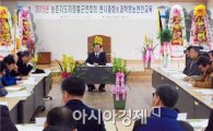 농촌지도자 장흥군연합회 연시총회 개최, 역동적인 활동 다짐 