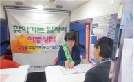 강일·암사1·천호2·길동 주민센터에 취업창구 운영