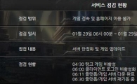롤 점검, 오늘 오전 6시~오후 1시 "이번에 새롭게 업데이트 될까?" 