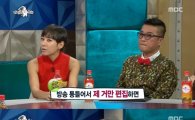'라디오 스타' 이본 "김예분, 솔직히 명함도 못 내밀었다"…'당당한 까만콩'