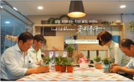 중구, 쪽방촌 공동작업장 '꽃 피우다' 지원 계속  