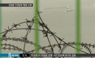 자신의 근무 태만 감추려고 후임병에 '탈영 누명'…"자고 있었다"