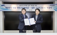 제일모직 빈폴 매장에서 자전거 판다 