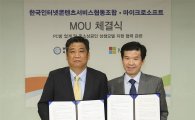 한국MS, PC방 소상공인 본격 지원…윈도우 라이선스 도입방안 마련