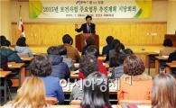 장흥군보건소, “건강환경 조성 통한 군민 장수 100세 시대 구현”