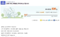 아고라 청원 서명 운동중…"일베 폐쇄를 강력히 요구합니다" 