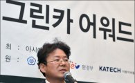 [포토]그린카어워드 심사기준 설명하는 김필수 교수
