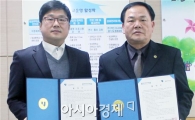 호남대 언어치료학과, 특수교육지원센터와 MOU
