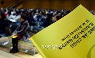 [포토]서울시, 보육교직원 아동학대 및 안전사고 예방캠페인 