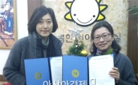 호남대 언어치료학과, 행복한언어치료실과 MOU 체결 
