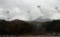 산불 끄는 헬기조종사 100여명 항공안전교육 