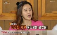 '해피투게더3' 최정윤 남편 스펙보니…닉쿤 닮은 얼굴까지 '엄친아'