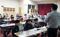 순천시 ,청소년 방과후아카데미 대상 교통안전교육 실시