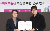 LGU+,넥스텝과 손잡고 부동산 전용 요금제 준비