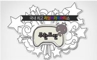 '무한도전' 오늘 결방…아시안컵 한국vs호주 결승 중계 
