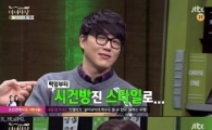'마녀사냥' 최화정 연하남 만나는 이유 "내 또래는 이미 귀농·은퇴"
