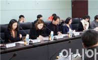 ‘빛고을안전체험한마당’ 정책협의회 개최