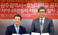 [포토]윤장현 광주시장, 호남대와 ‘차이나프렌들리 지원센터’ 설치·운영 협약 체결