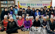 장흥군 여성친화도시모니터단, 염색하고 젊어지세요 