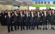 DGB생명 공식 출범…"DGB금융 수익 다변화"