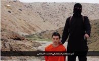 IS, 두 번째 日 인질도 살해…아베 "비열한 테러 행위"(종합)