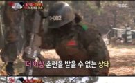 '진짜 사나이-여군특집2' 강예원, 부상 투혼…"발목 3번 부러졌다"