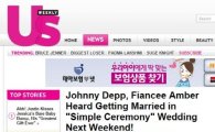 엠버 허드♥조니 뎁, 23살 나이차 극복하고 '비밀 결혼식'…웨딩 드레스 가격은?