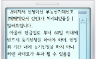 양천구, 부동산 거래 신고인에 등기 문자 안내 서비스 