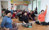 함평군보건소, 한의약 건강증진사업 호응