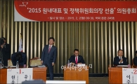 [포토]새누리당 원내대표 경선