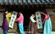 봄의 시작을 알리는 '입춘'…"대문 옆에 '입춘대길·건양다경' 붙이세요"