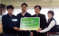 현대제철 순천공장, 2014년도 성과포상금 전액기부