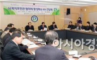[포토]광주 남구, 洞복지호민관 협의체 활성화 간담회 개최