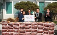 한국감정원, 설맞이 '사랑의 쌀 나눔 행사' 실시