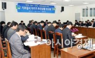 [포토]광주 남구, 기초질서 지키기 추진상황 보고회 개최