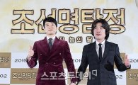 '조선명탐정2' 김명민, 오달수 "4년 동안 많이 늙었다" '웃픈 소감'