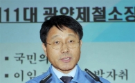 안동일 제 11대 광양제철소장 취임," '안전·설비강화·수익성 향상’ 중점적 추진할 것” 