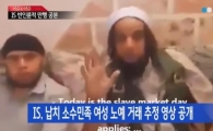 'IS 성노예' 소수민족 여성, 낙태 허용 논란…일부 가족 "명예 훼손" 여성 귀환 거부 
