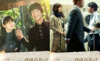 '쎄시봉' 20년 뒤에 만난 첫 사랑 포스터…표정변화 보이나요