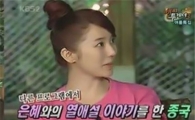 윤은혜 "김종국과 열애설 나자 부모님이…" 과거 발언 눈길