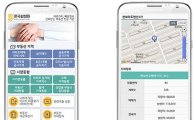 한국감정원, '부동산 가격정보 앱' 출시
