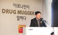 일동제약 아로나민, 드럭머거 주제 심포지엄 개최