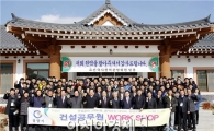 광양시, '2015건설공무원 대상 워크숍’가져 