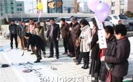 광주시 광산구 우산동주민센터, ‘입춘대길’퍼포먼스 열어
