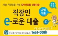 대구은행, 인터넷 전용 직장인 대출상품 출시